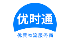 大悟县到香港物流公司,大悟县到澳门物流专线,大悟县物流到台湾